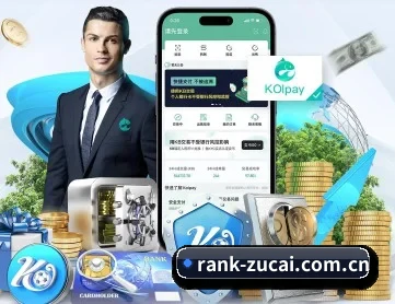 足彩网官网 APP