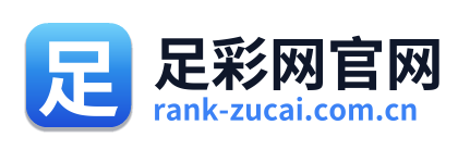 足彩网官网